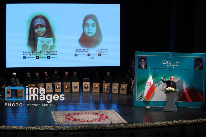 ویژه برنامه «تا ابد، ایران»