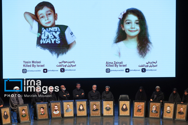 ویژه برنامه «تا ابد، ایران»