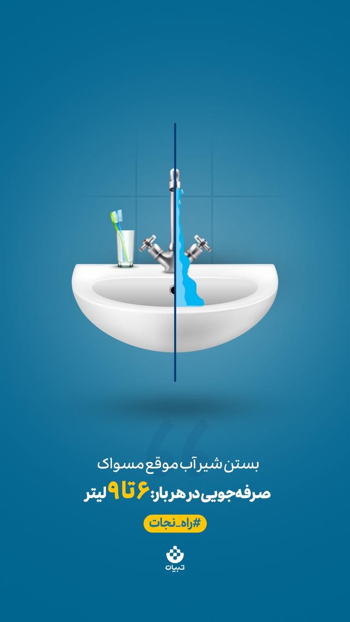 یک حرکت کوچیک، یک تاثیر بزرگ!