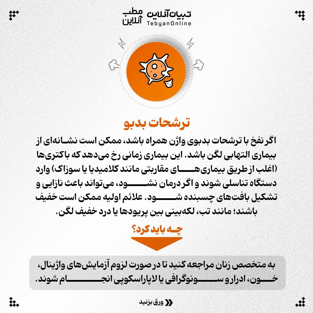 ۵ نشانهای که باید نفخ را جدی بگیرید