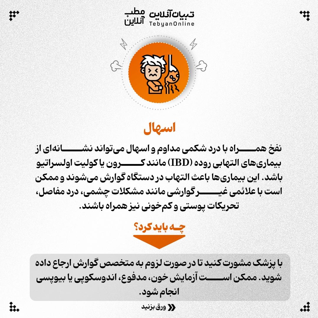 ۵ نشانهای که باید نفخ را جدی بگیرید