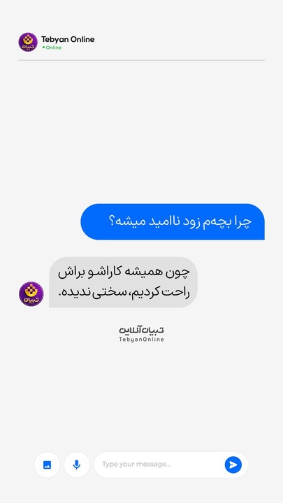 ناامیدی بچه‌ها،  گاهی حاصل محبت بی‌مرزه!