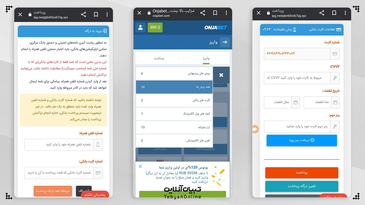 چرا سایتهای قمار به درگاههای بانکی وصل هستند؟