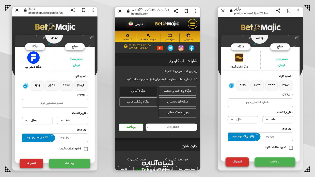 چرا سایتهای قمار به درگاههای بانکی وصل هستند؟
