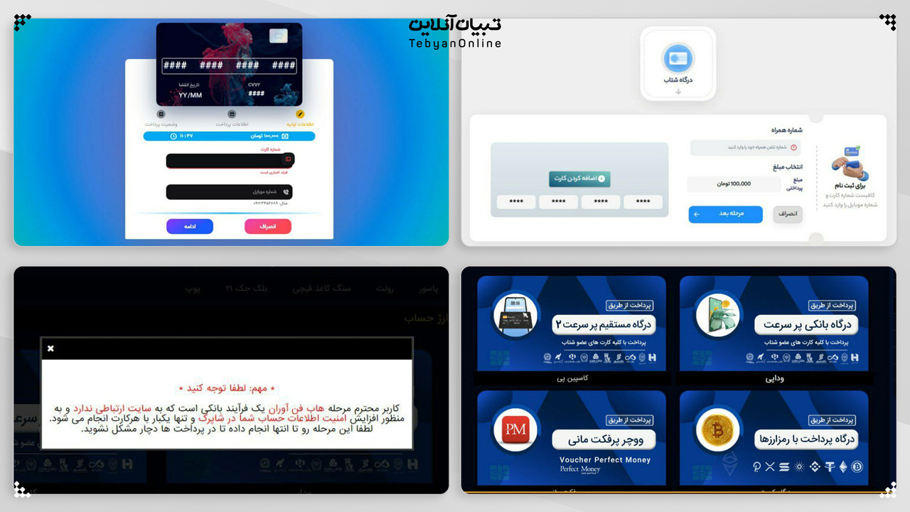 چرا سایت‌های قمار به درگاه‌های بانکی وصل هستند؟