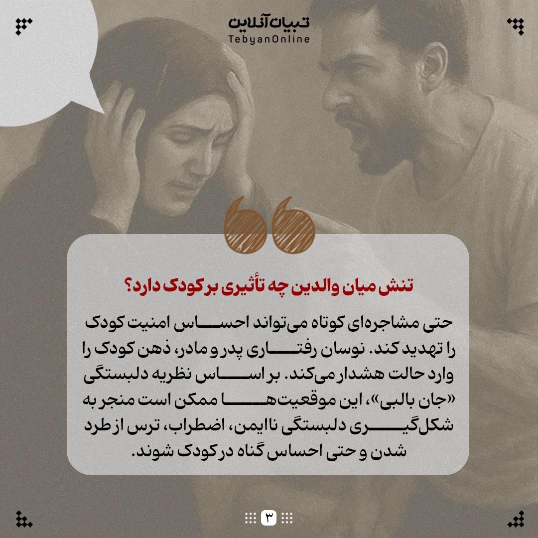 ۵ گام طلایی برای گفتوگو با کودک پس از دعوای والدین