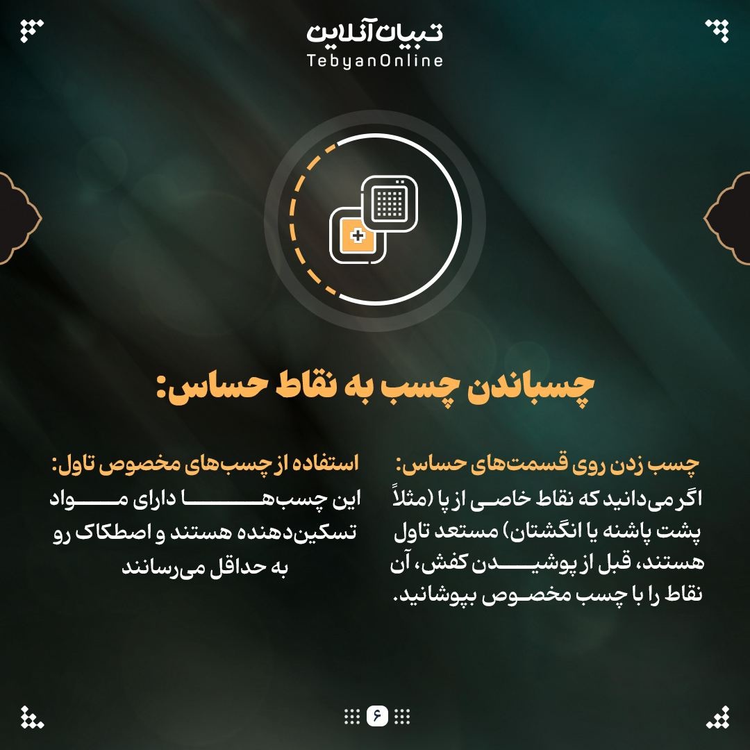 با رعایت این نکات در پیادهروی اربعین تاول پا نمیزنی!