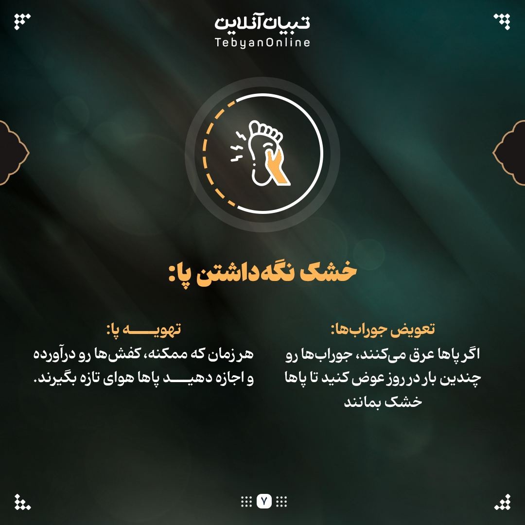 با رعایت این نکات در پیادهروی اربعین تاول پا نمیزنی!