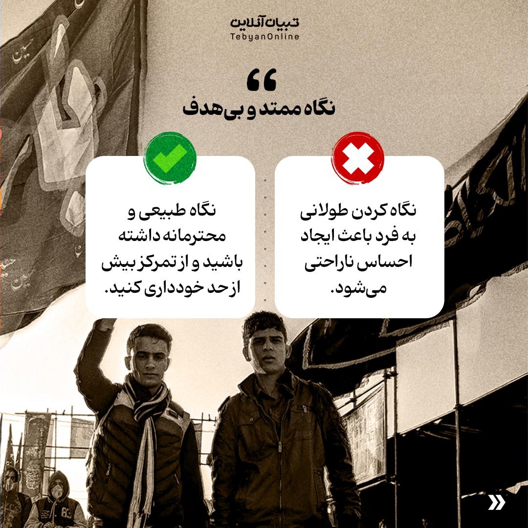 آداب برخورد با زائرین خارجی در اربعین