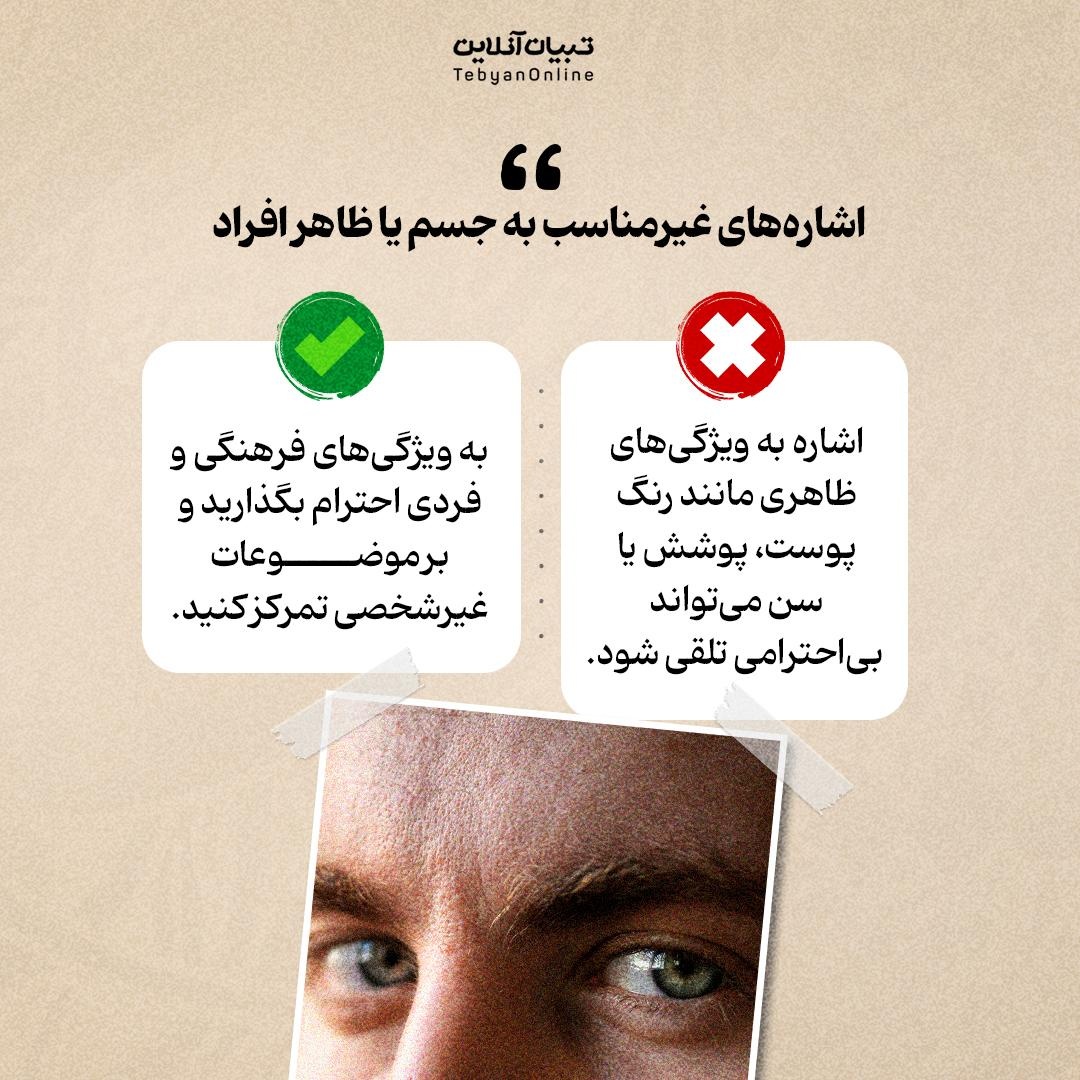 آداب برخورد با زائرین خارجی در اربعین