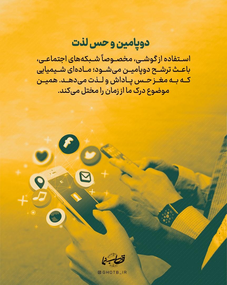 چرا ترافیک خستهکننده است، اما گوشی نه؟