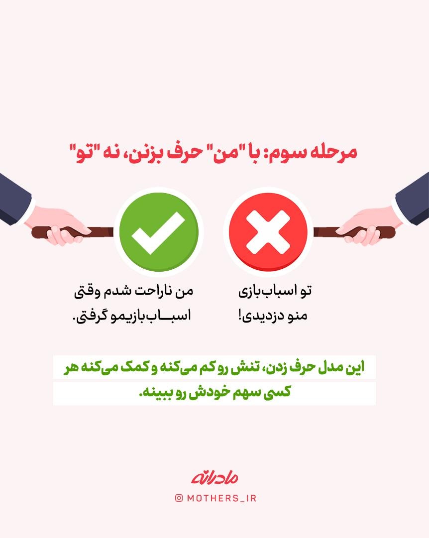 دخالت در دعوای بچه‌ها؛ آری یا نه؟