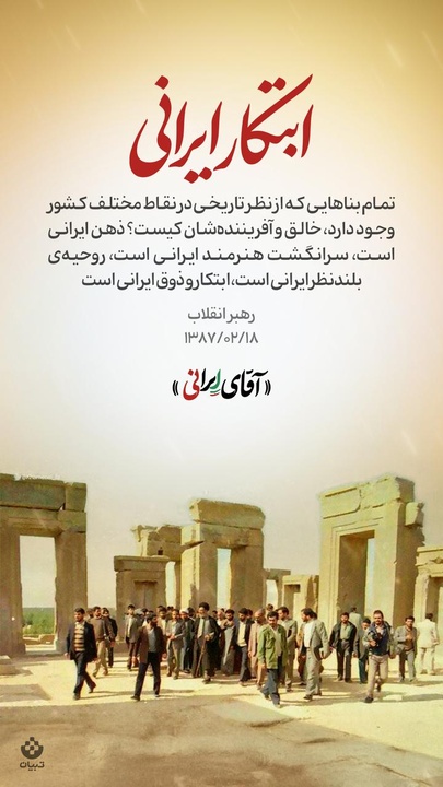 آقای ایرانی