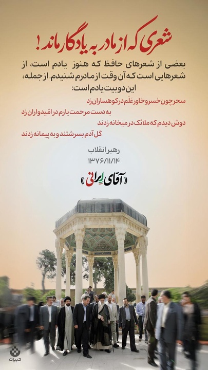 آقای ایرانی