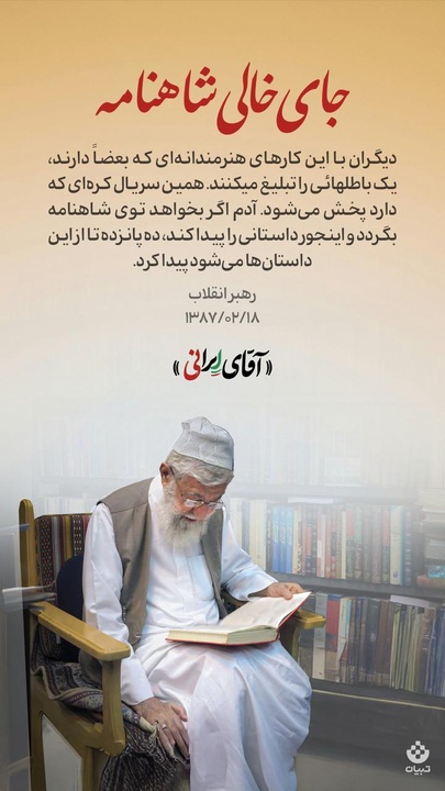 آقای ایرانی