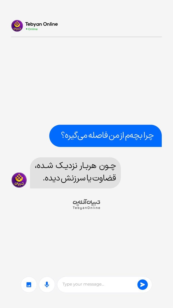 فاصله گرفتن، پیام خاموش دلخوری‌هاست