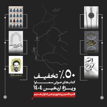 سه کتاب جدید نشر سماوا با صدای وحید یامین‌پور منتشر شد