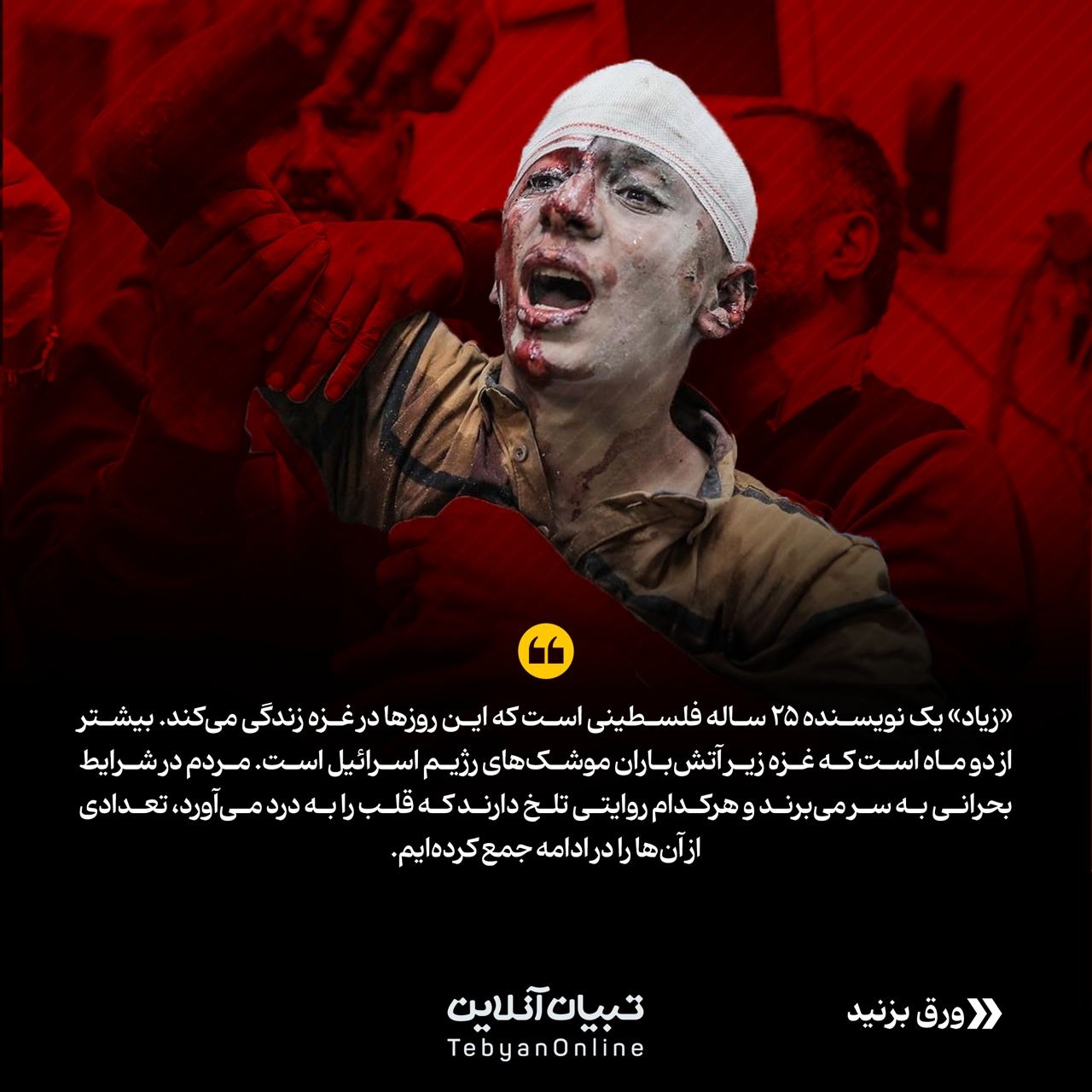 کابوسی که تمام نمیشود!