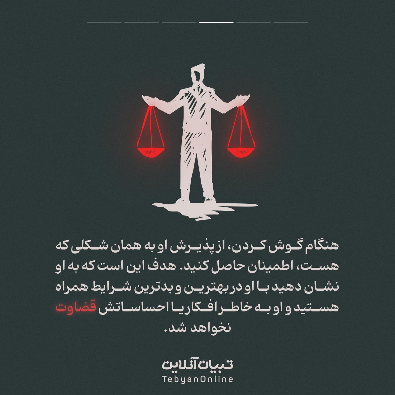 نحوه برخورد با فرد در معرض خودکشی