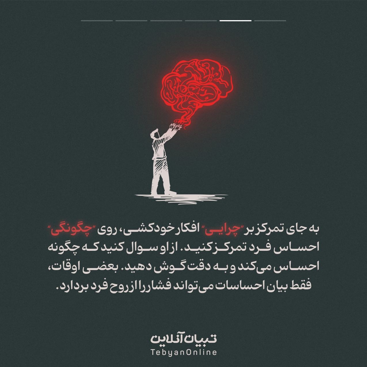 نحوه برخورد با فرد در معرض خودکشی