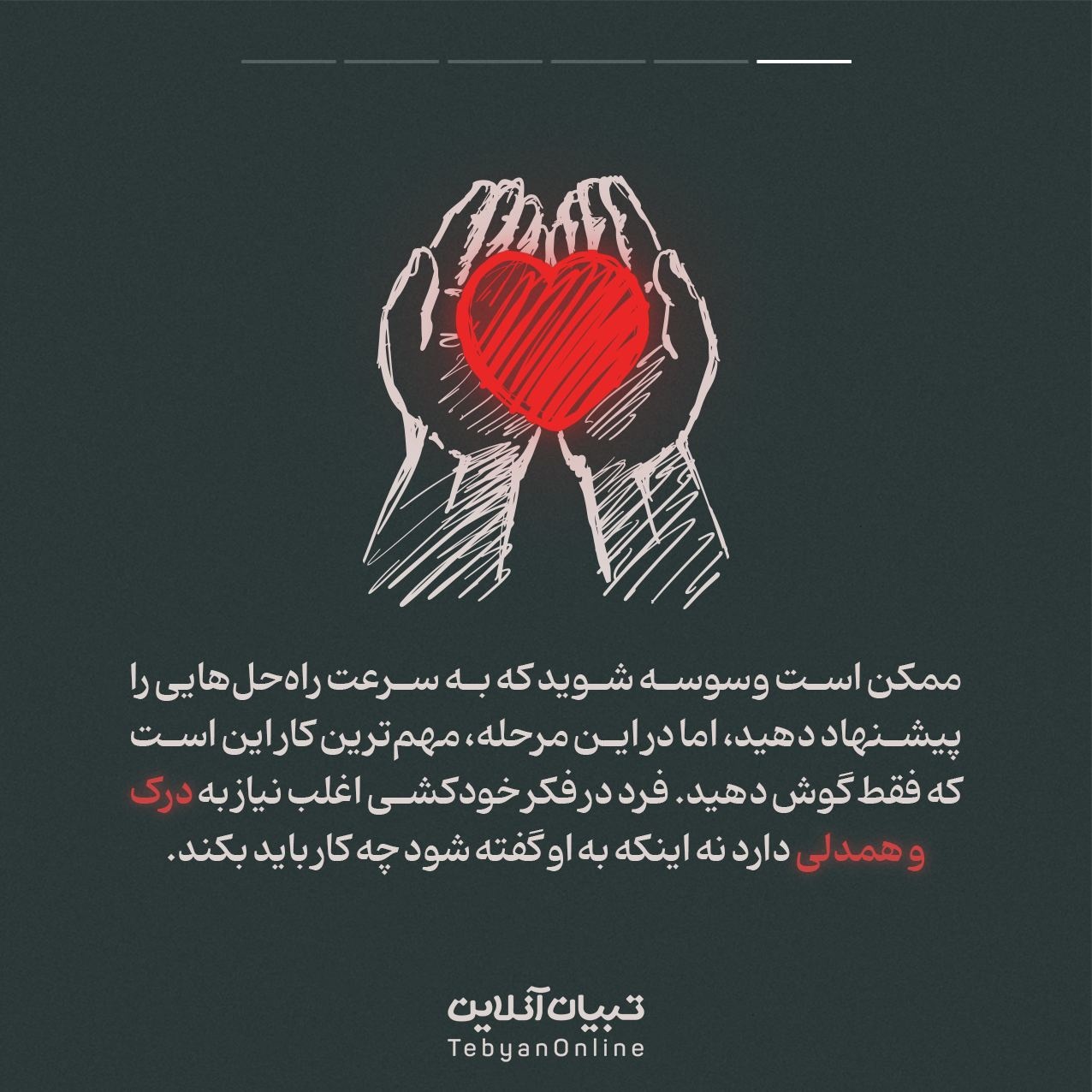 نحوه برخورد با فرد در معرض خودکشی