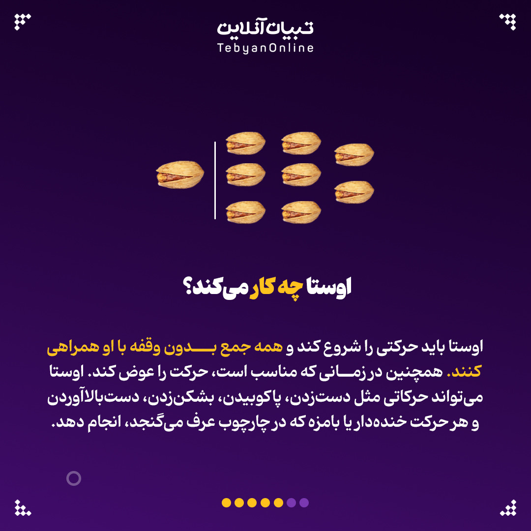 بازی ابزار جذاب دورهمی