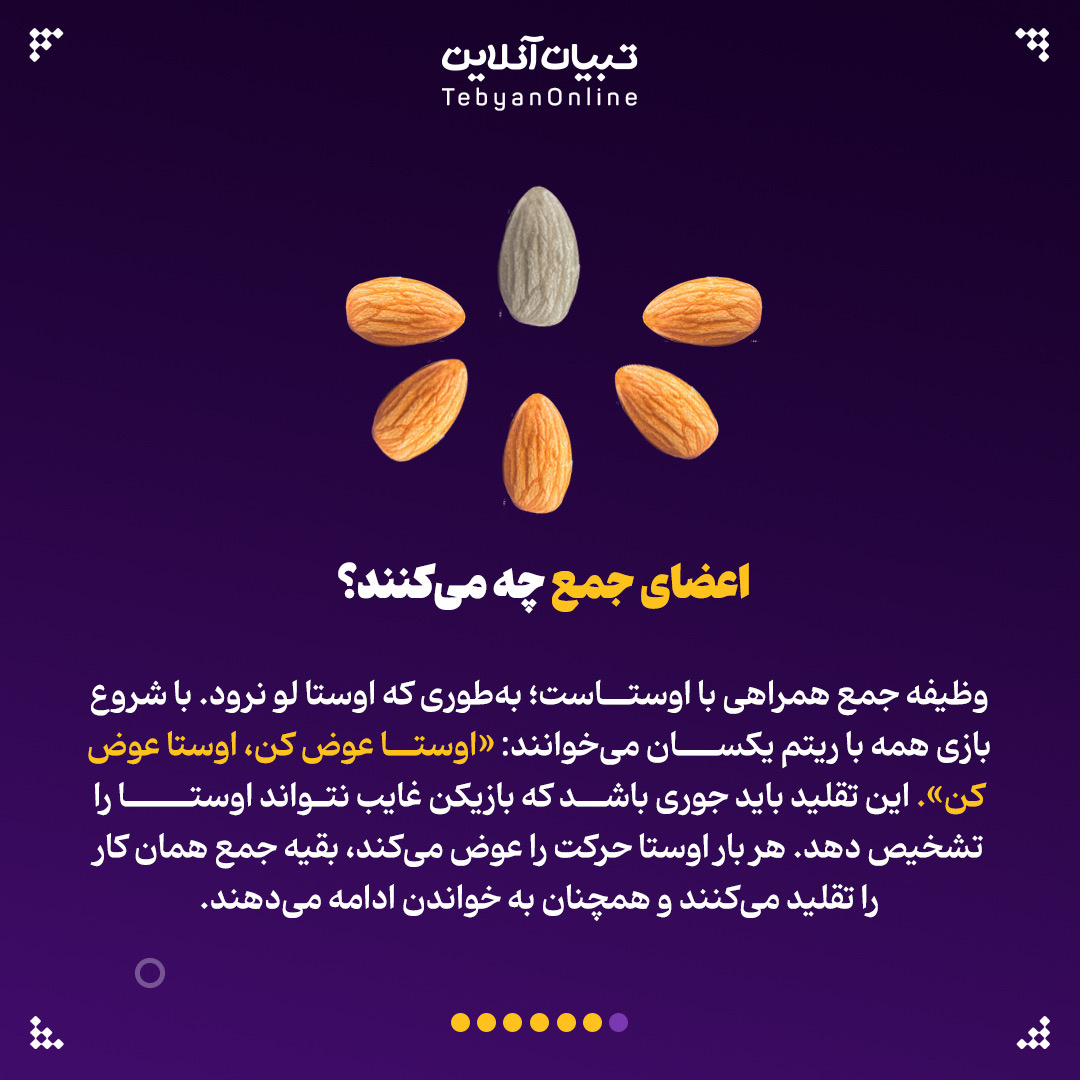 بازی ابزار جذاب دورهمی