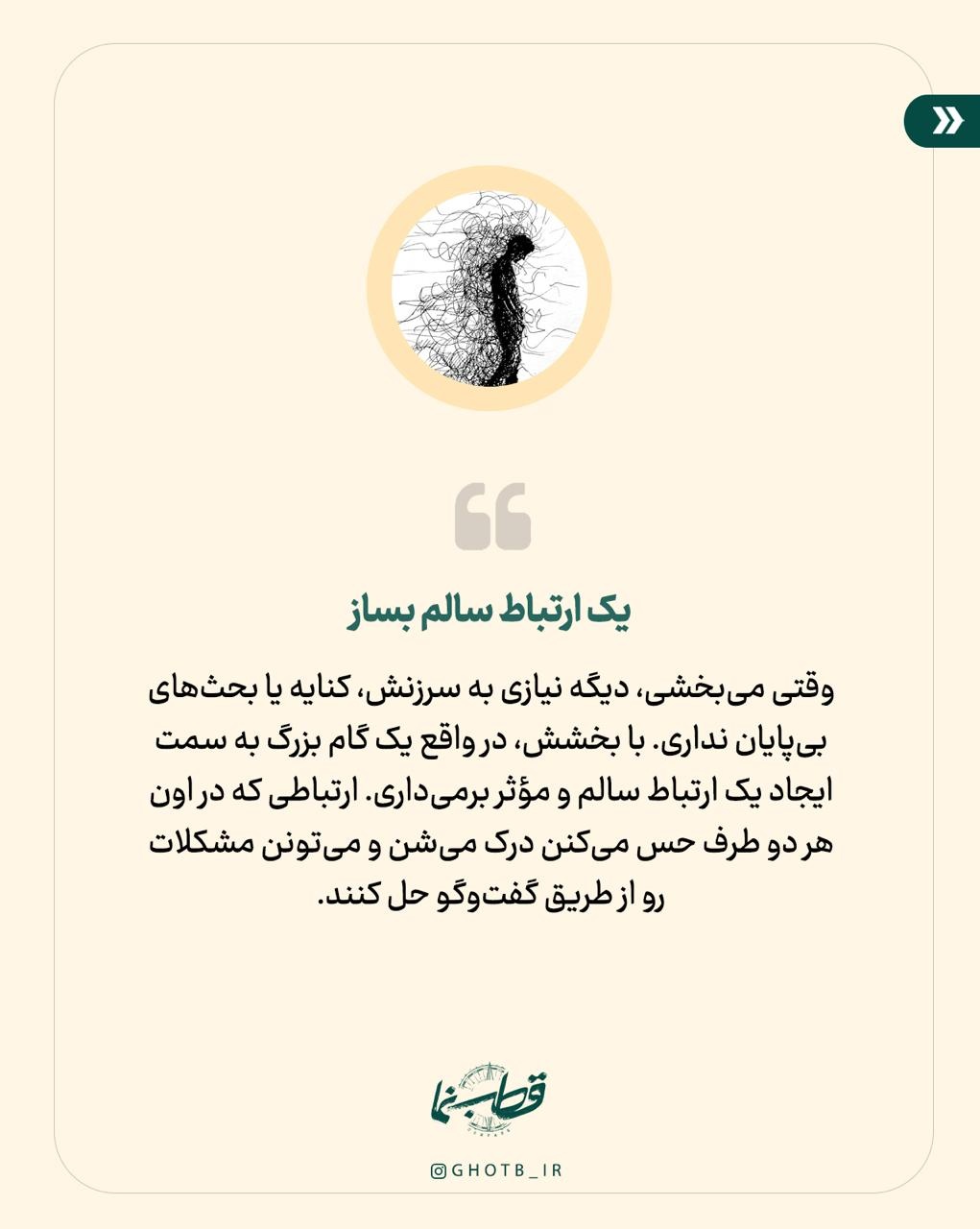 ببخش تا رها بشی!