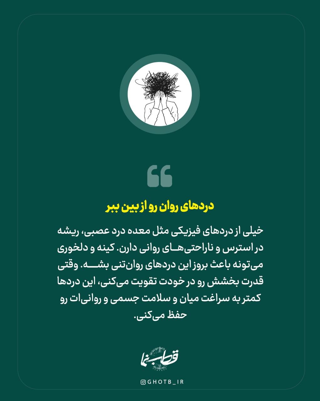 ببخش تا رها بشی!