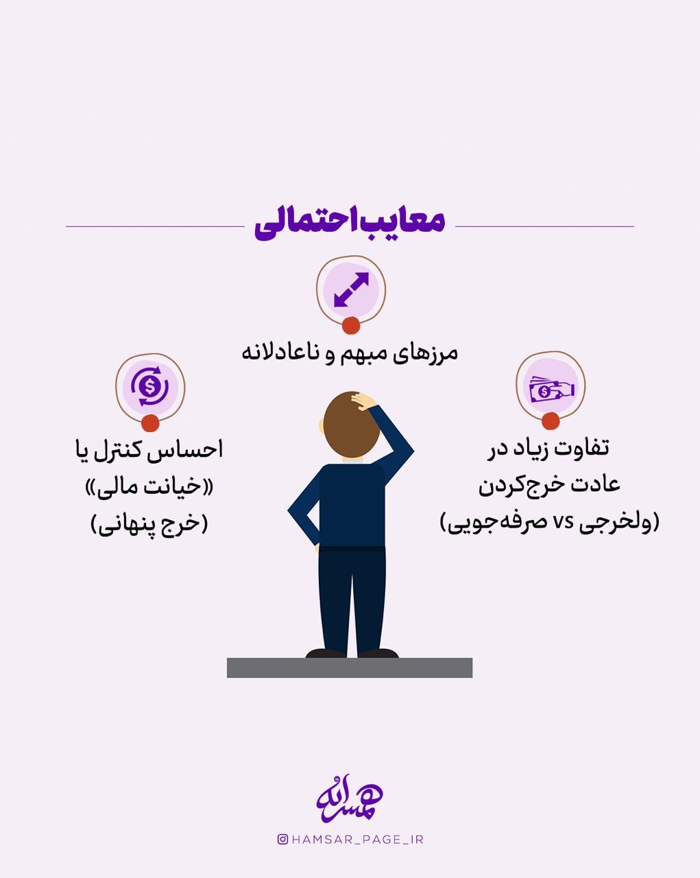 حساب مشترک؛ عشق یا دردسر؟