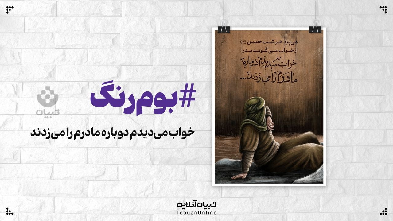 خواب می‌دیدم دوباره مادرم را می‌زدند …