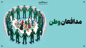 محافظان ایران زمین