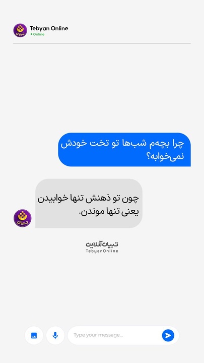 کودک، پیش از تنهایی به امنیت نیاز دارد
