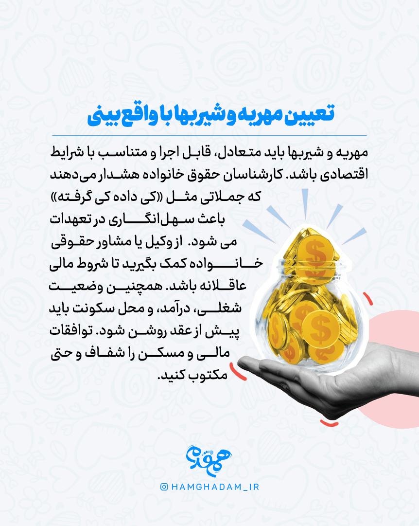 بله‌برون بدون تنش!