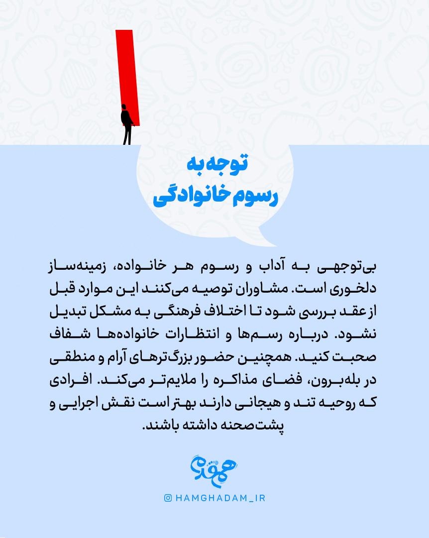 بلهبرون بدون تنش!