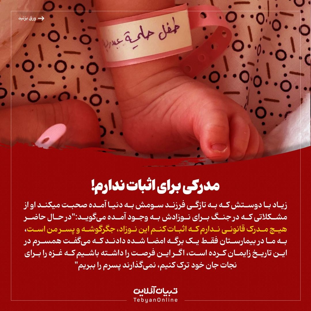 روزهای جنگ در غزه چطور می‌گذرد؟