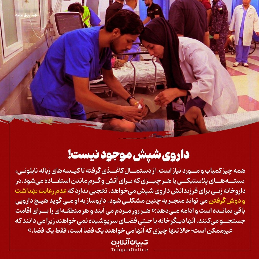 روزهای جنگ در غزه چطور می‌گذرد؟