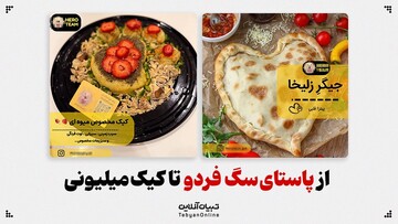 از پاستای سگ فردو تا کیک ‌میلیونی؛ تجمل‌گرایی تازه در کاسه حیوانات