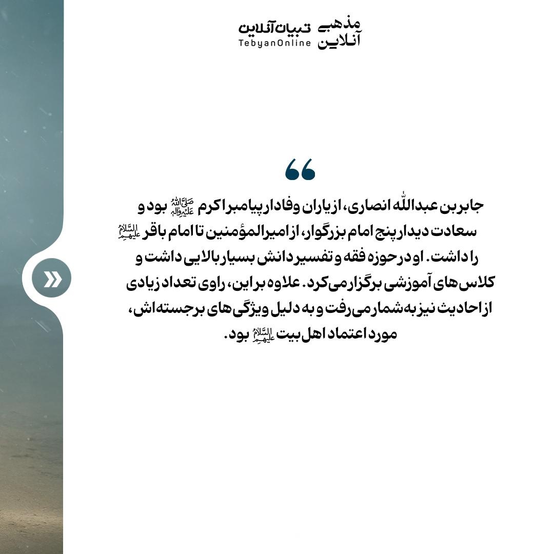 طلایهدار اربعین