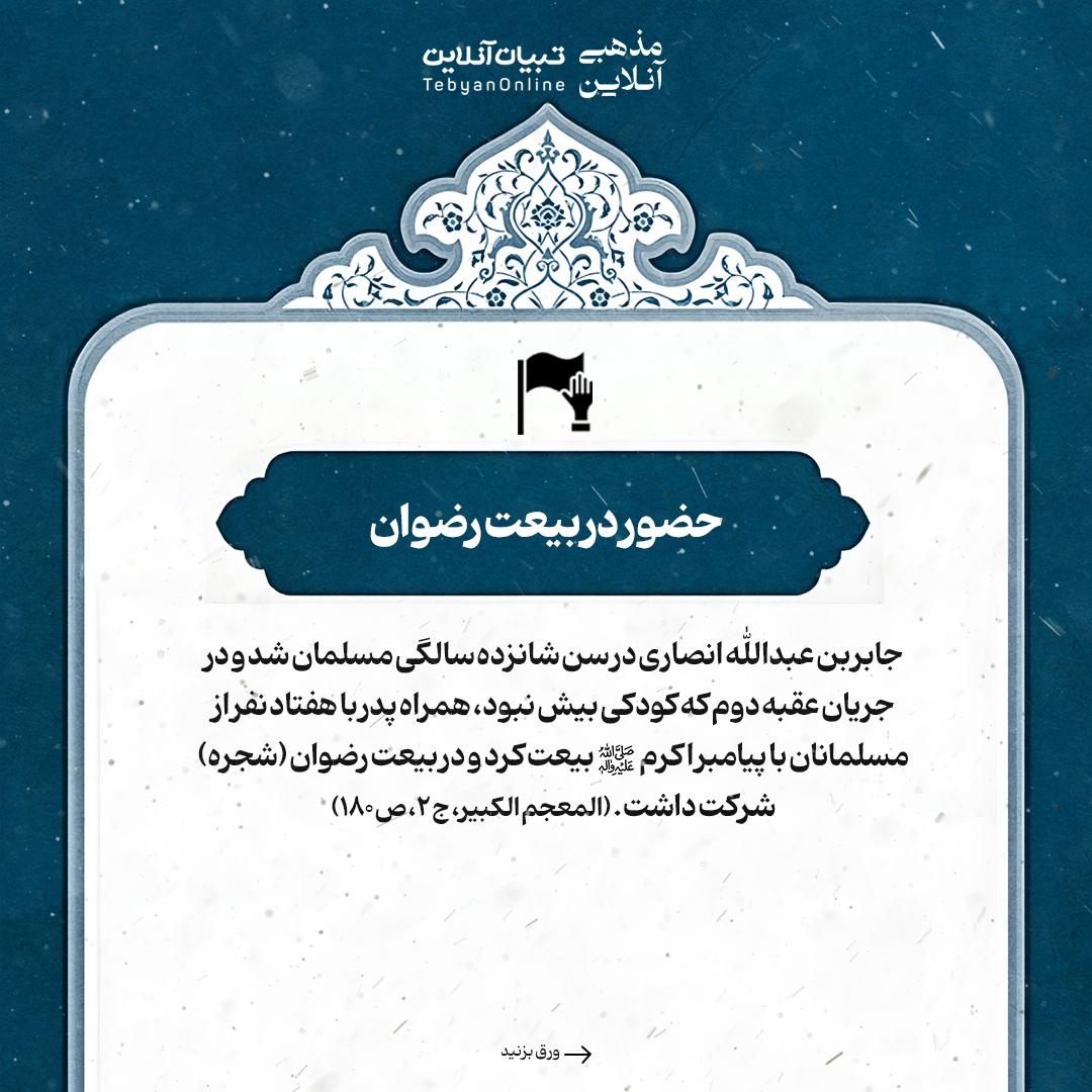 طلایهدار اربعین