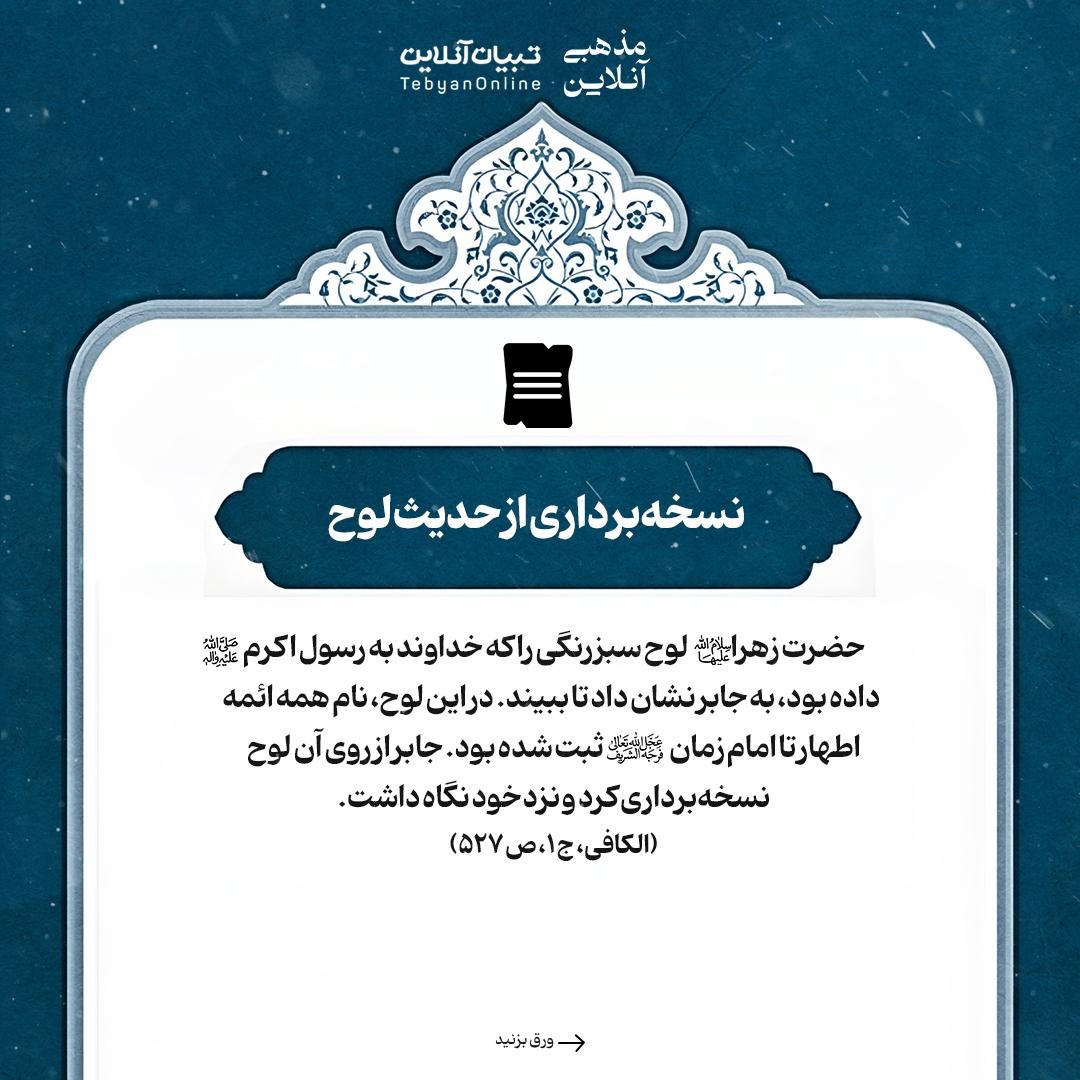 طلایهدار اربعین