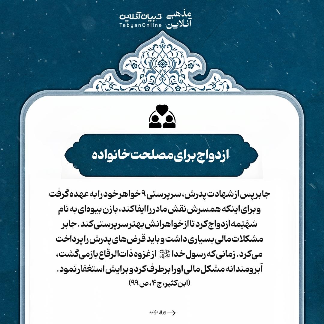 طلایهدار اربعین