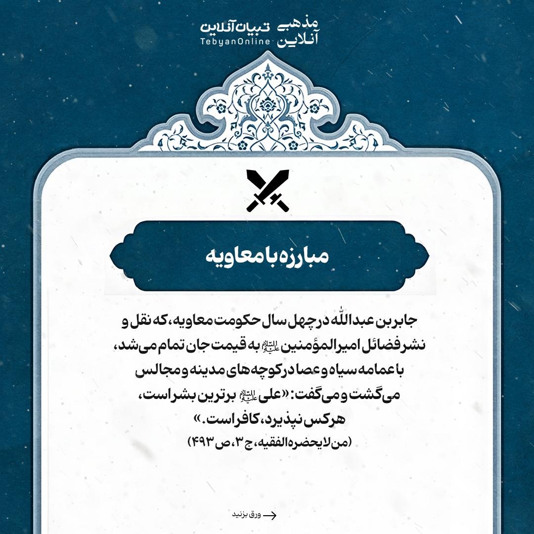 طلایهدار اربعین