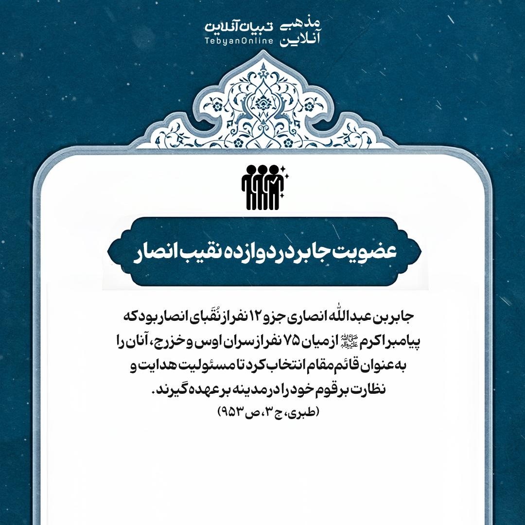 طلایهدار اربعین