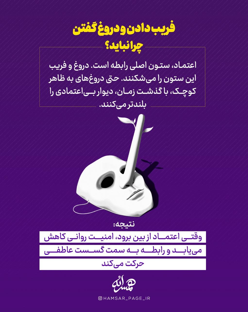 خط قرمزهای صحبت با همسر