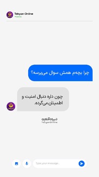 پشتِ پرده سوال‌های تکراری بچه‌ها