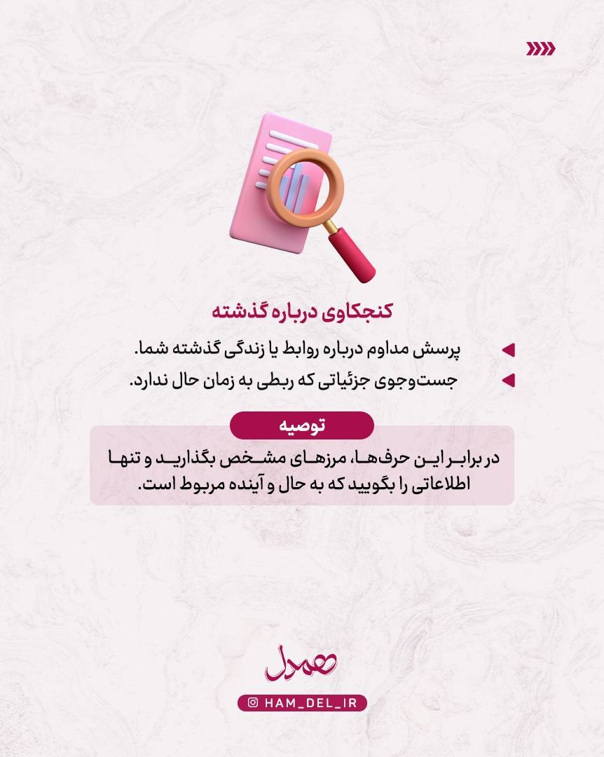 نشانههای نامزد شکاک