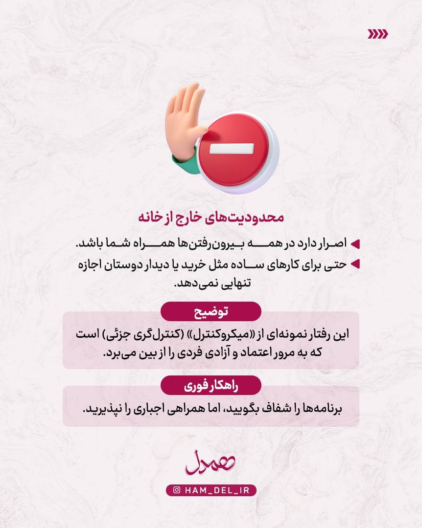 نشانه‌های نامزد شکاک