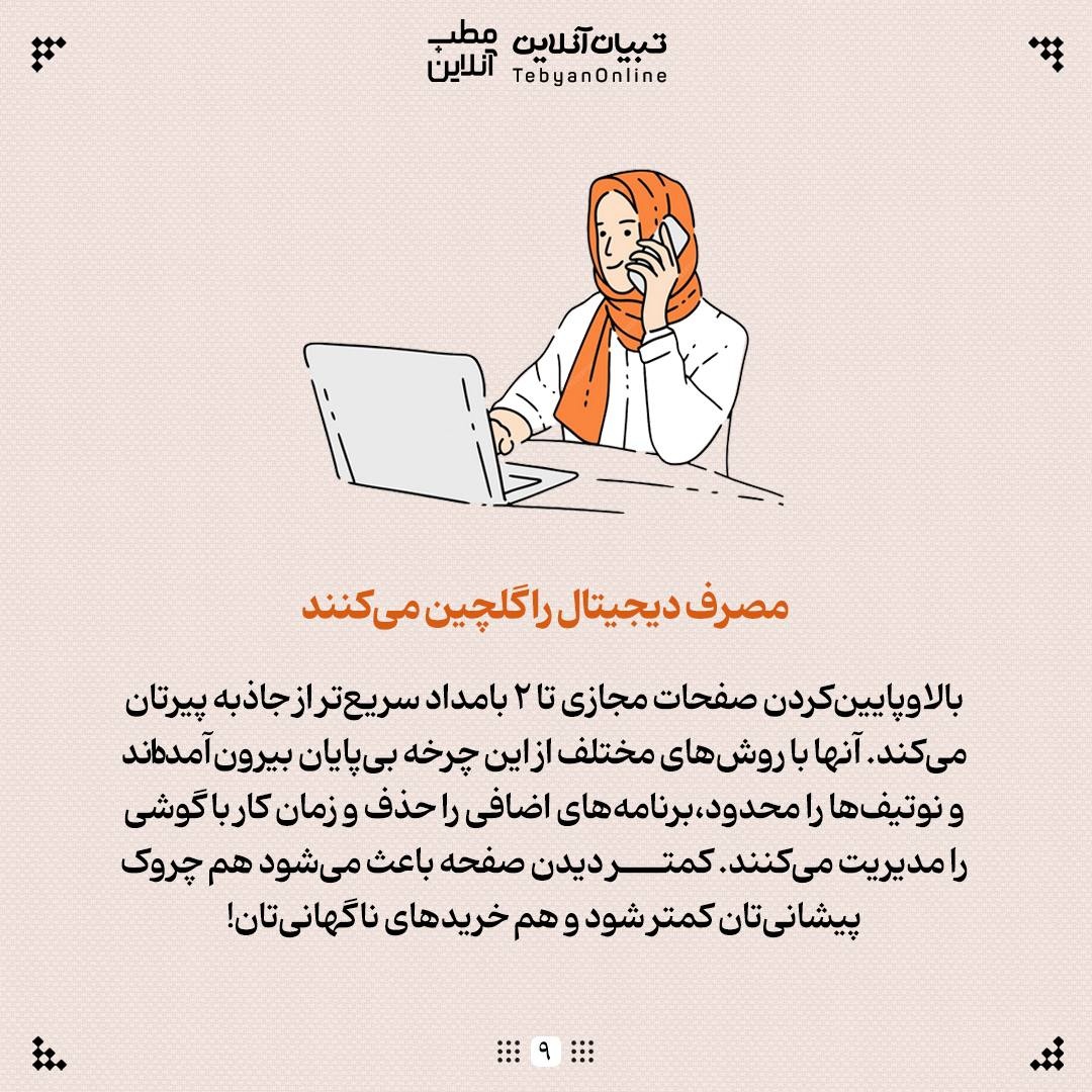 راز ۴۰ سالههایی که ۳۰ ساله به نظر میرسند!