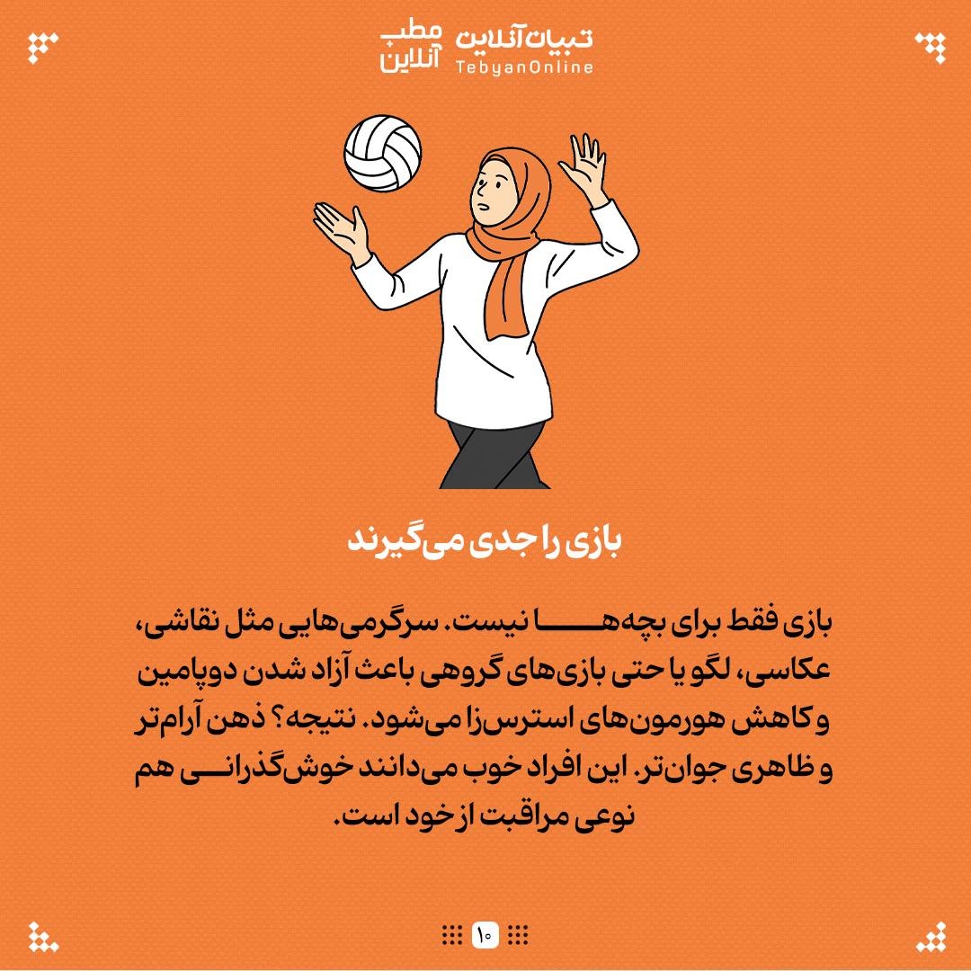 راز ۴۰ سالههایی که ۳۰ ساله به نظر میرسند!